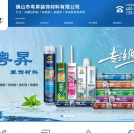耐候密封胶