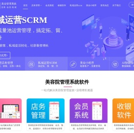 美容院管理系统