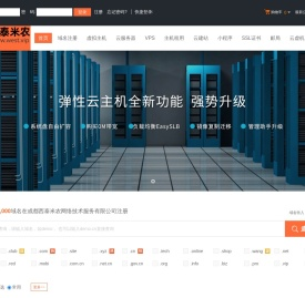 成都西泰米农网络技术服务有限公司