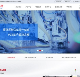 深圳市大族数控科技股份有限公司