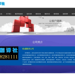 人工校审正规翻译公司