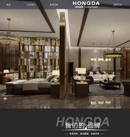 温州洪达实业有限公司