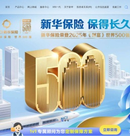 新华保险官网