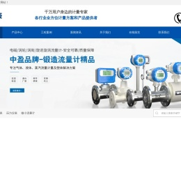 智能电磁流量计,涡街流量计,液体涡轮流量计