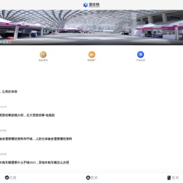 竞价网