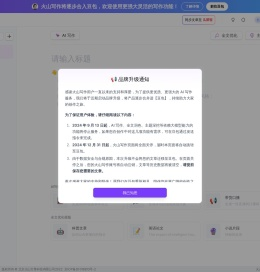 火山写作