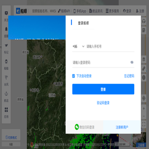 船顺,船舶动态,船舶信息,ais船位,船代,货代,船位查询,船位追踪