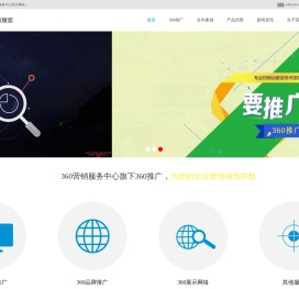 360推广
