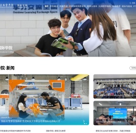 出国留学,中外学分互认,本硕连读,2+2中外合作办学,3+1中外合作办学,国际教育,中英合作办学,中美合作办学,中澳合作办学,中日合作办学,中韩合作办学,日本留学,韩国留学,美国留学,澳洲留学,国际合作课程,国际合作专业