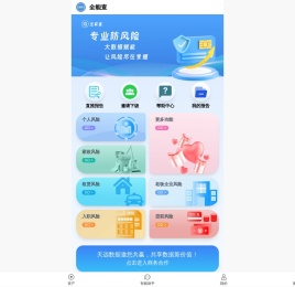 全能查