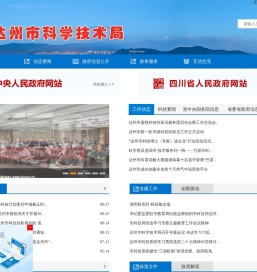 达州市科学技术局