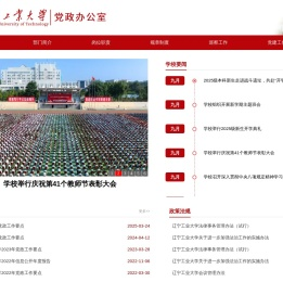 辽宁工业大学