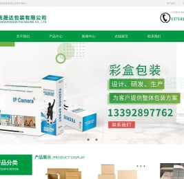 深圳市亮晟达包装有限公司