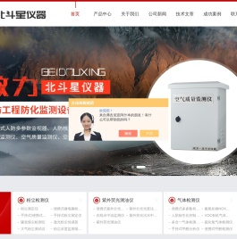粉尘测定仪