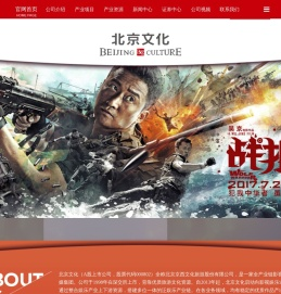 北京文化