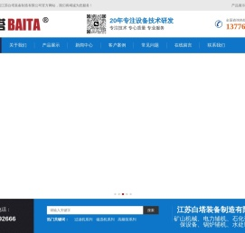 陶瓷过滤机