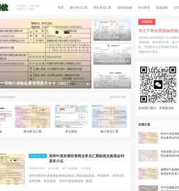 贵阳电子银行承兑汇票贴现