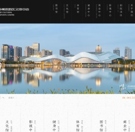 苏州高新文旅集团有限公司