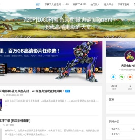天天电影拷贝网