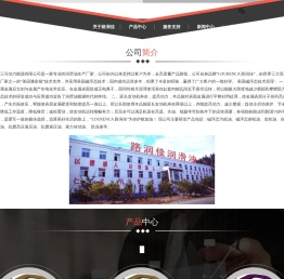 路润佳｜路润佳润滑油｜三马动力｜四川三马动力能源有限公司