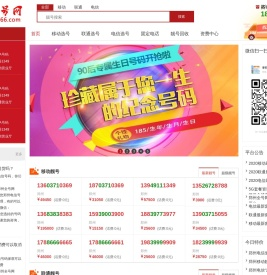 郑州全号网