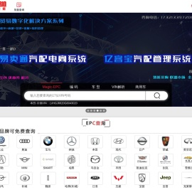 昂美数据免费原厂OE编号查询