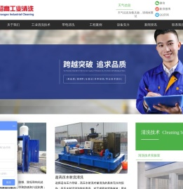 重庆绍高科技