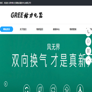 郑州格力空调售后服务中心