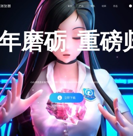 小白浏览器官方网站