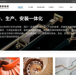 康晖楼梯,汕头楼梯厂