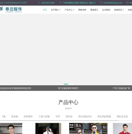 广州工作服定制