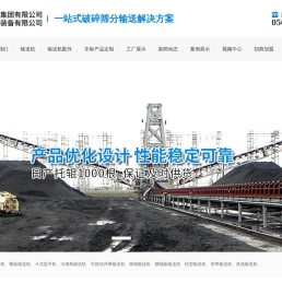 赛工智能装备集团有限公司