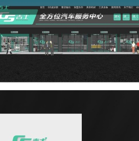 洗车店加盟