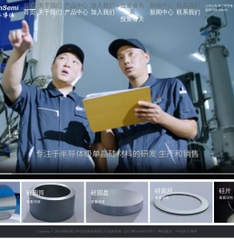 锦州神工半导体股份有限公司