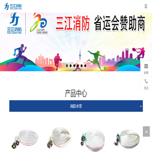 消防水带