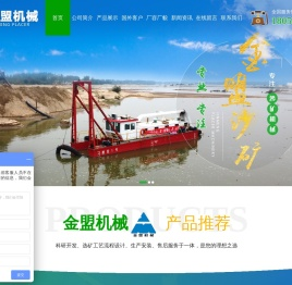 潍坊金盟机械制造有限公司