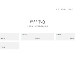 上海代开票