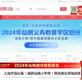 仙桃房价