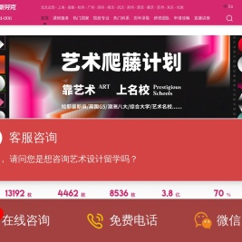 斯芬克国际艺术教育官网