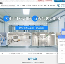 净化工程