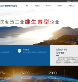 青岛云路先进材料技术股份有限公司