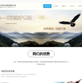 青岛胶州市防护用具