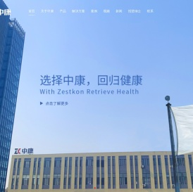广州中康数字化医疗科技有限公司