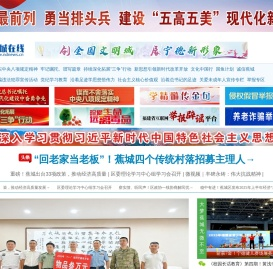 宁德蕉城在线