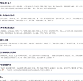 伟发功德日记
