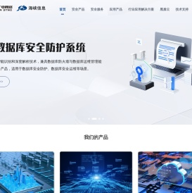 福建省海峡信息技术有限公司