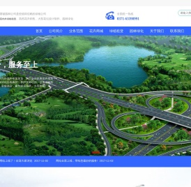 赛硕园林绿化工程有限公司