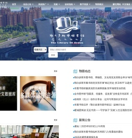 鄂尔多斯市图书馆