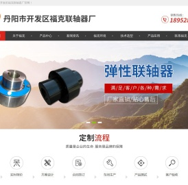 联轴器