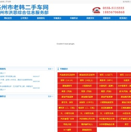 亳州市老韩二手车网